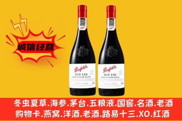 霞山区上门回收奔富价格