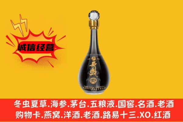 霞山区上门回收西凤酒价格