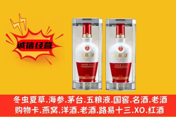 霞山区上门回收五粮液1618价格