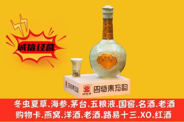 霞山区上门回收四特酒价格
