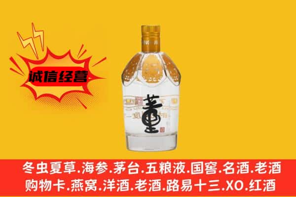 霞山区上门回收老董酒价格