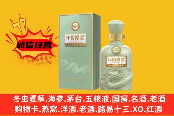 霞山区上门回收古井贡酒价格