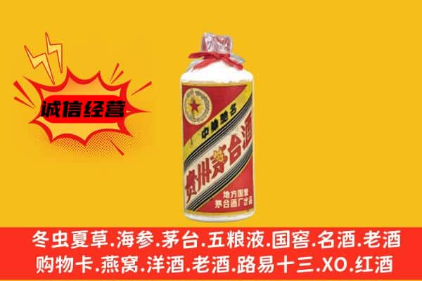 霞山区回收五星茅台酒
