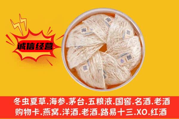 霞山区回收燕窝