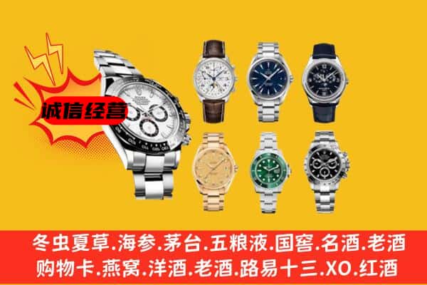 霞山区回收名表