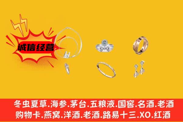 霞山区回收首饰