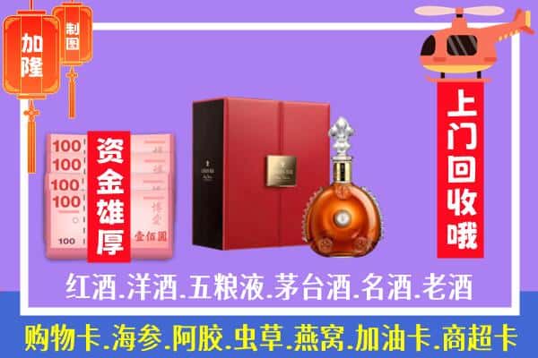 ​霞山区回收路易十三是如何定价