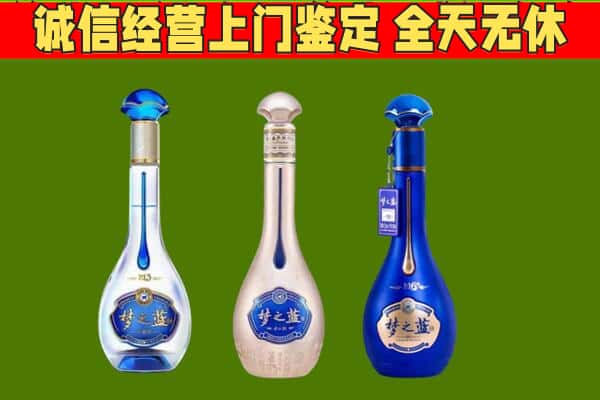 霞山区回收哪些梦之蓝